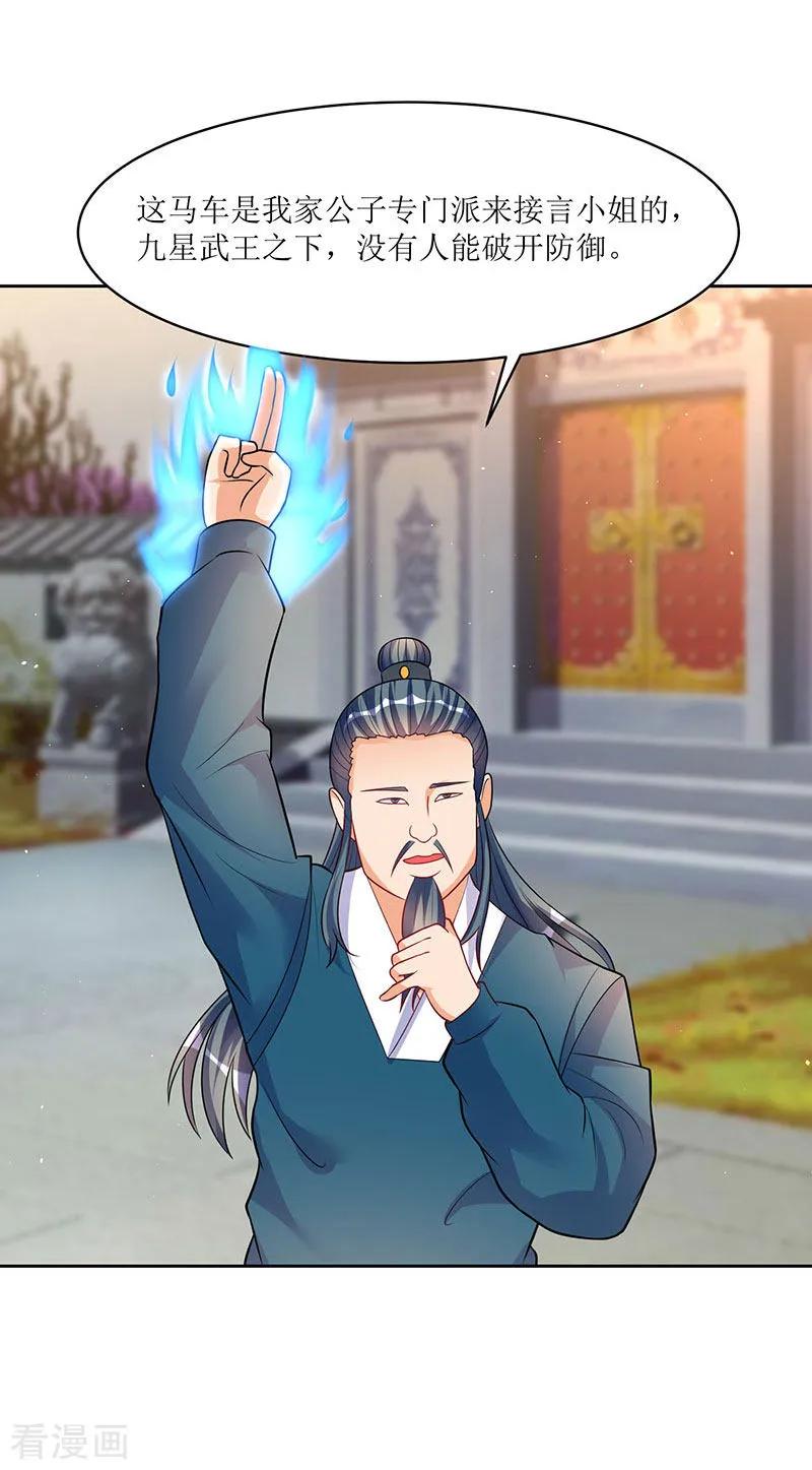 最强升级51话 金面人重现