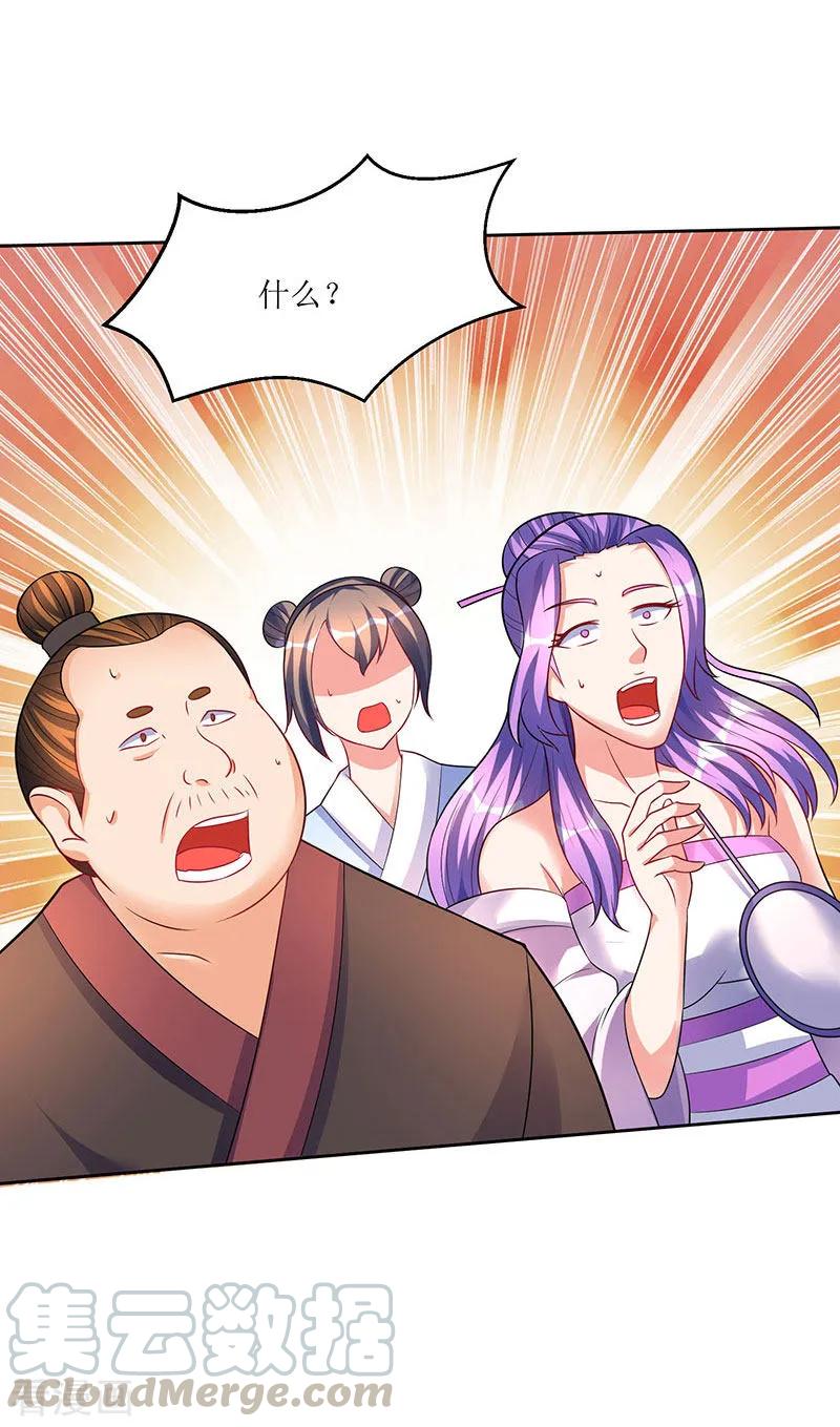 最强升级51话 金面人重现