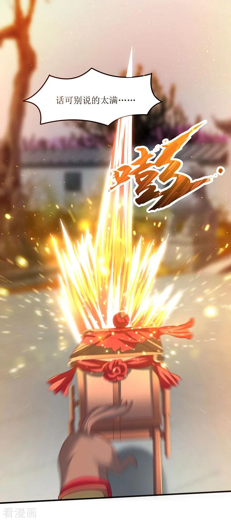 最强升级51话 金面人重现