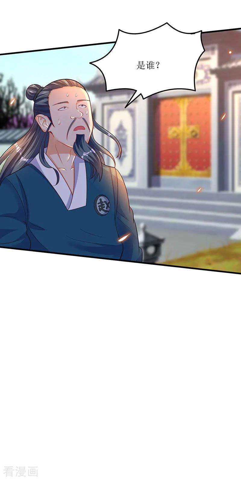 最强升级51话 金面人重现