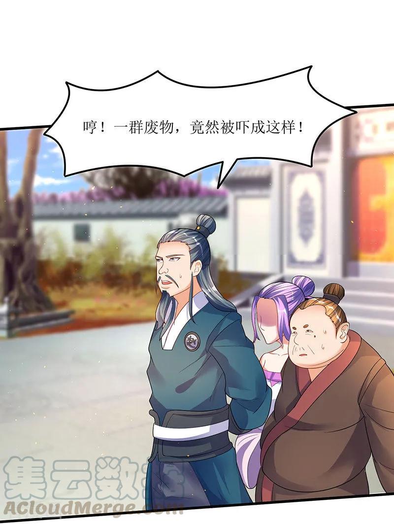 最强升级51话 金面人重现