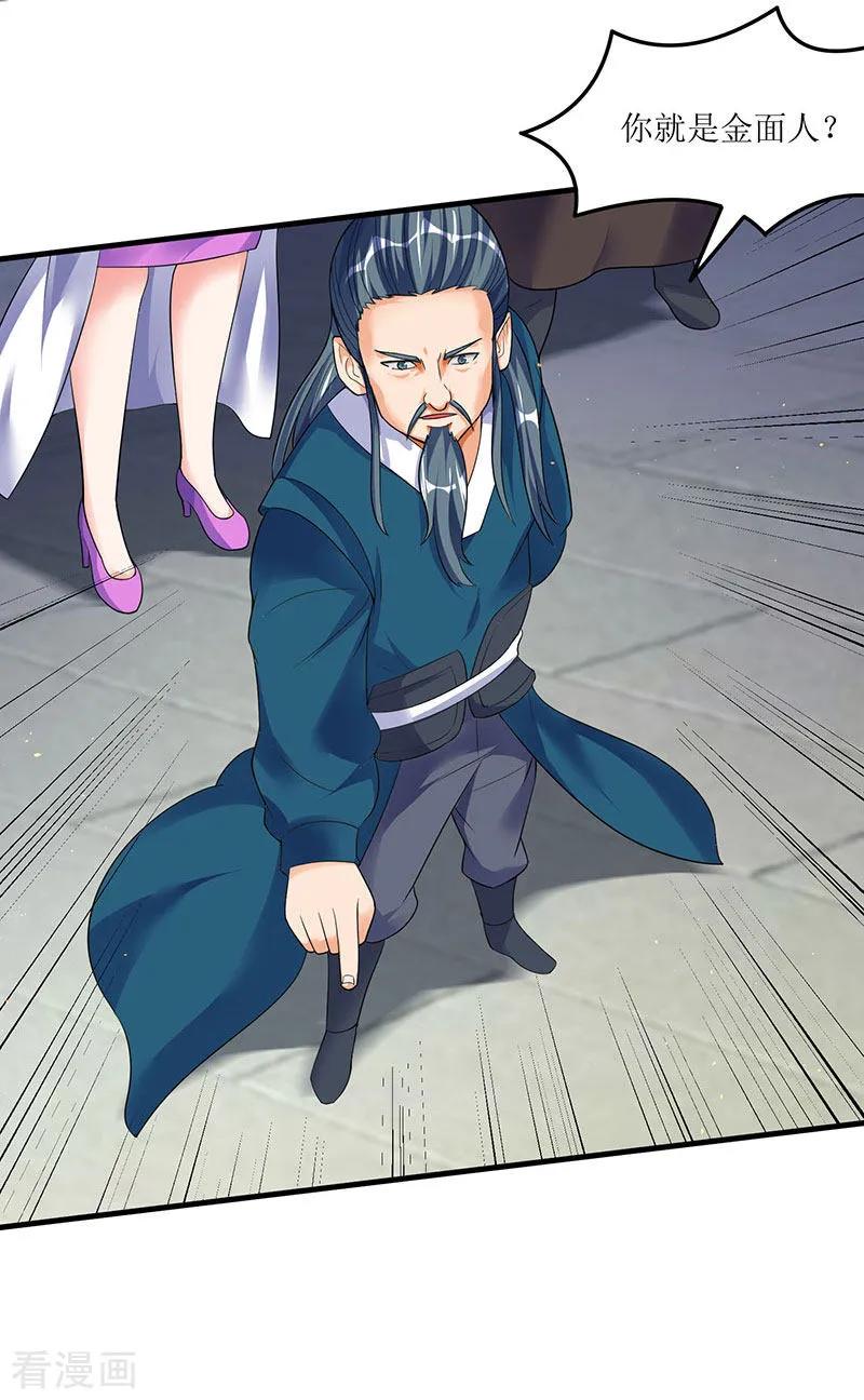 最强升级51话 金面人重现