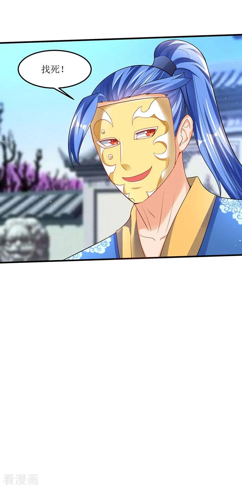 最强升级51话 金面人重现