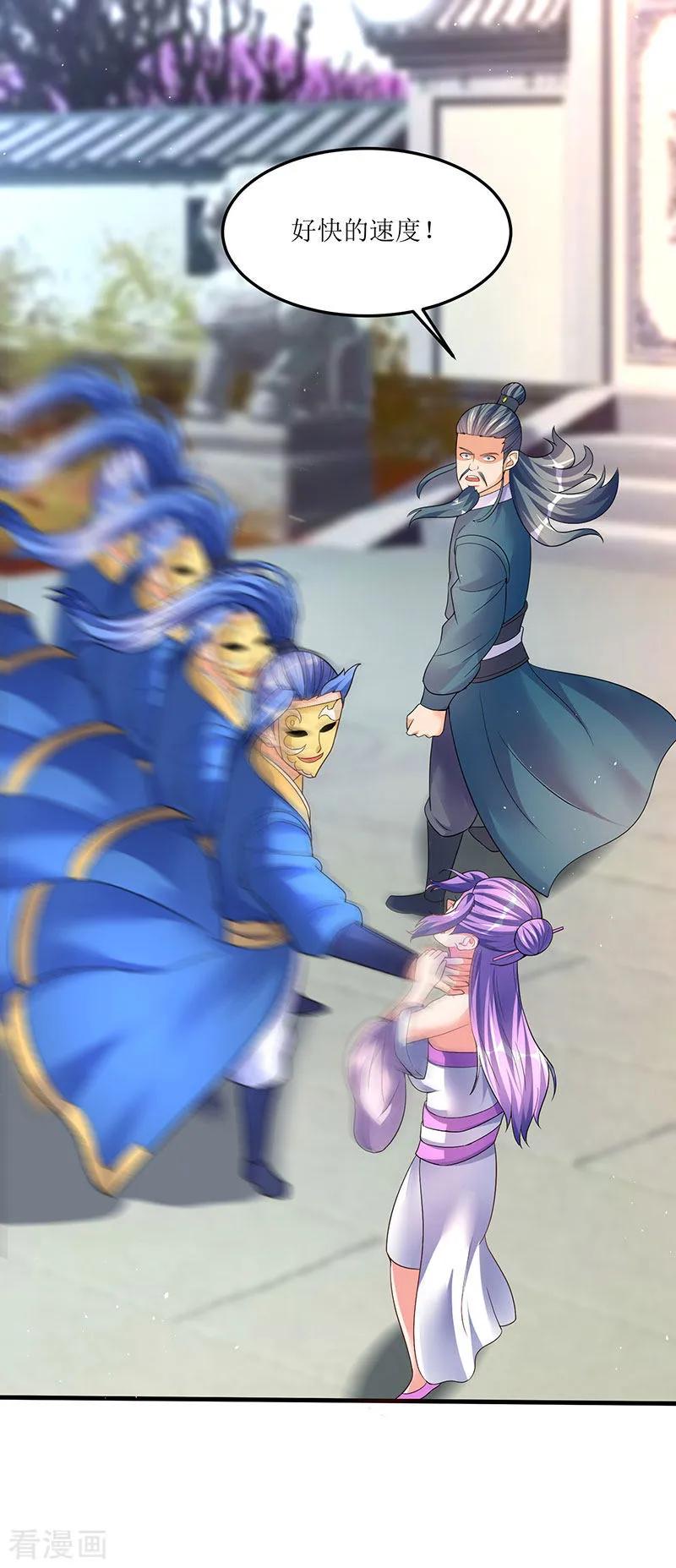 最强升级51话 金面人重现