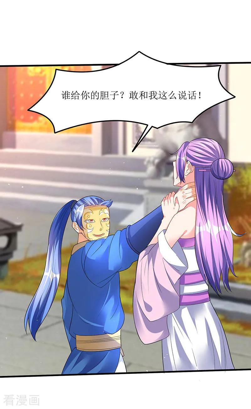 最强升级51话 金面人重现