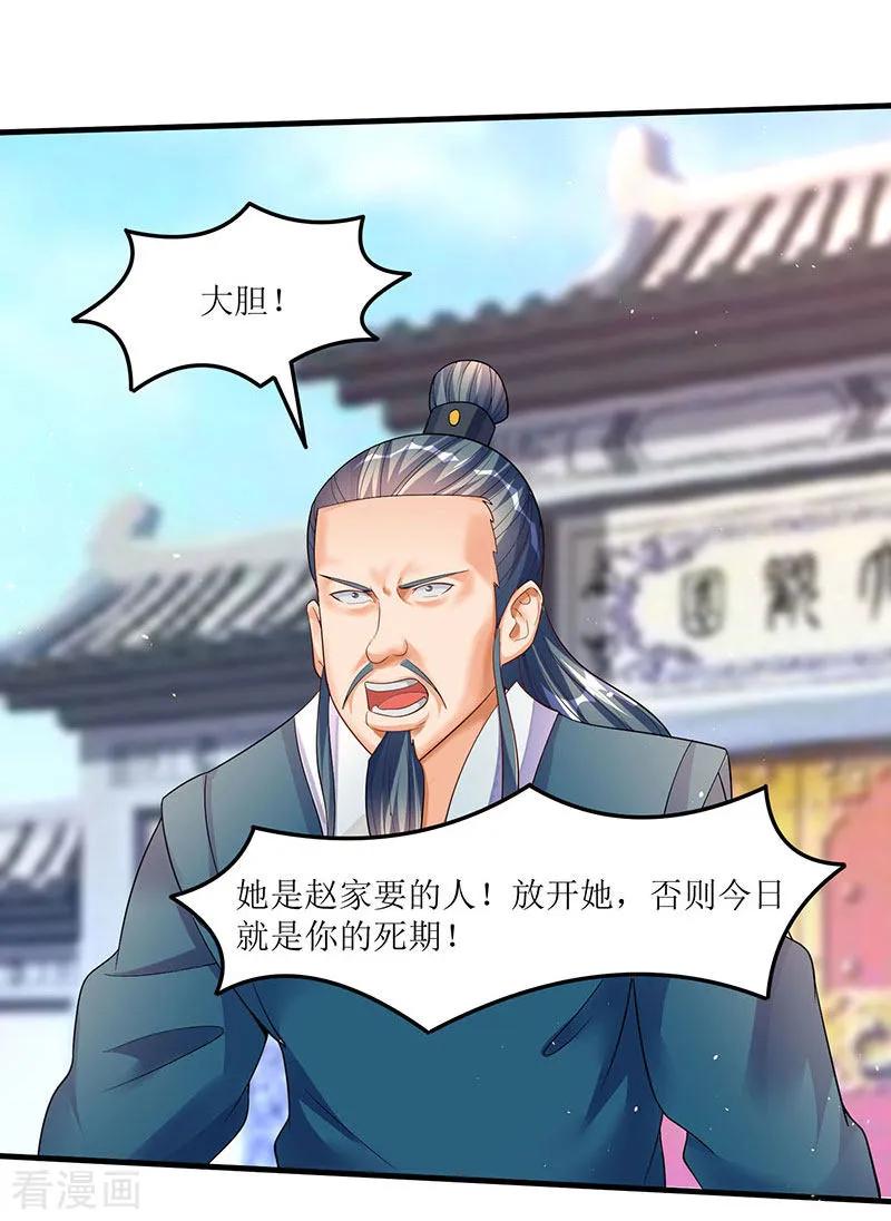 最强升级51话 金面人重现