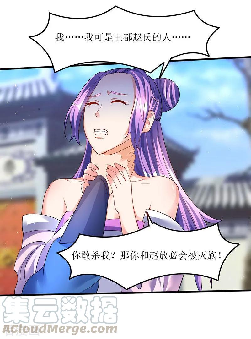 最强升级51话 金面人重现