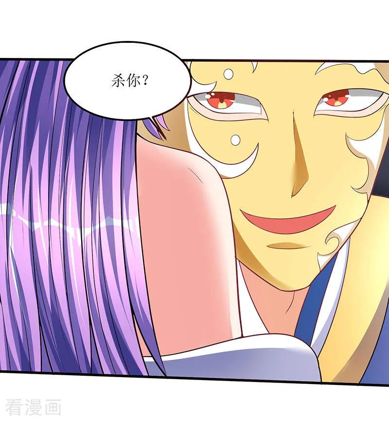 最强升级51话 金面人重现