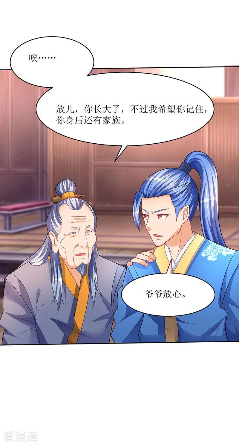 最强升级51话 金面人重现