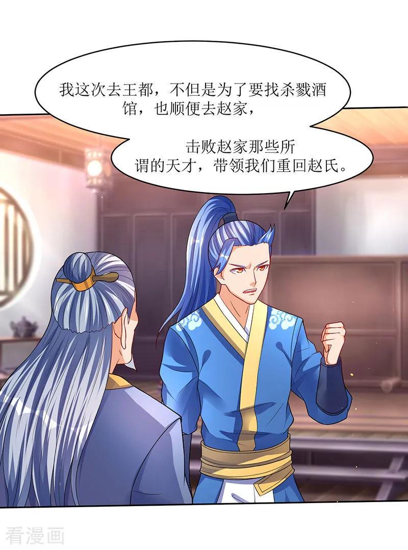 最强升级51话 金面人重现