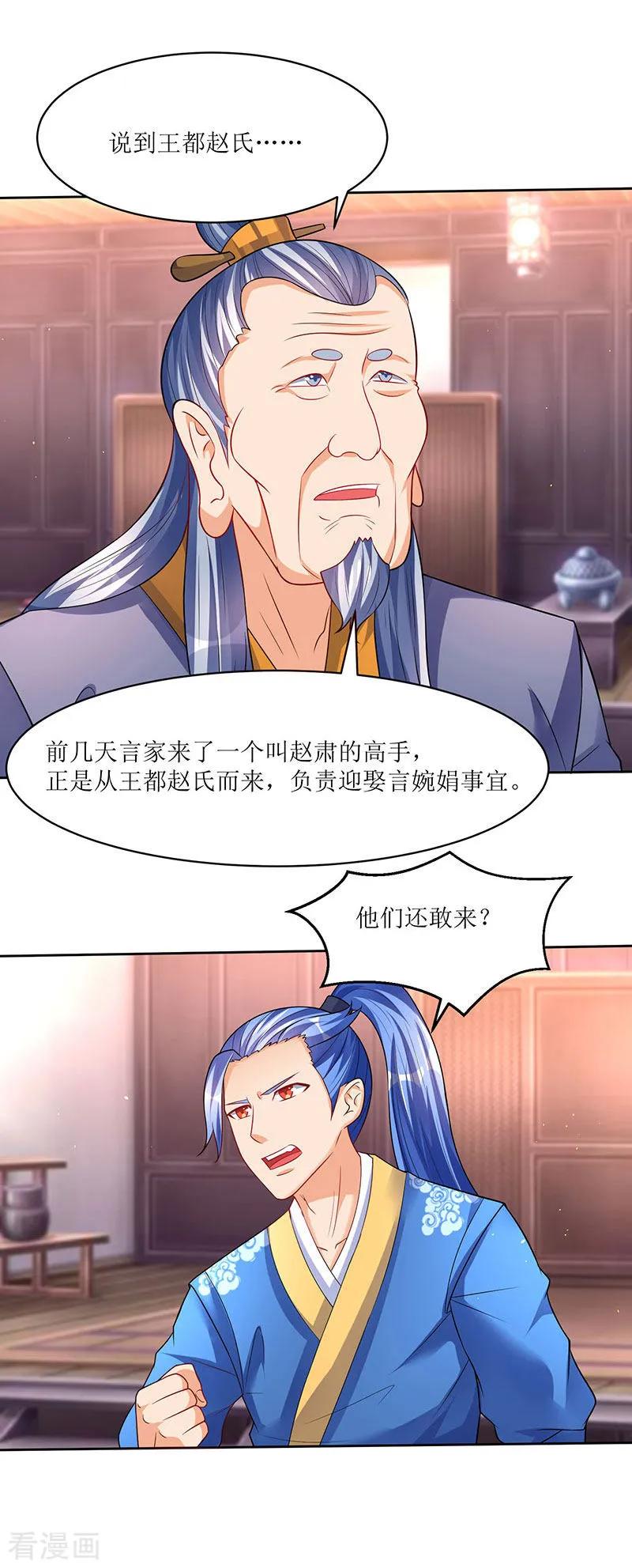 最强升级51话 金面人重现