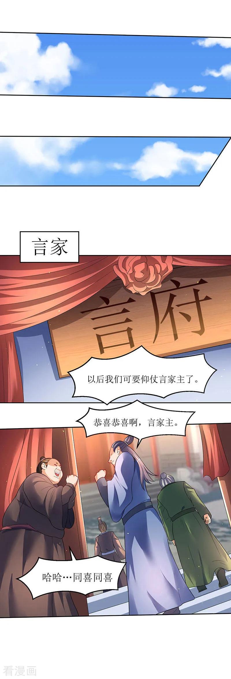 最强升级51话 金面人重现