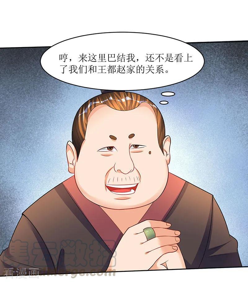 最强升级51话 金面人重现