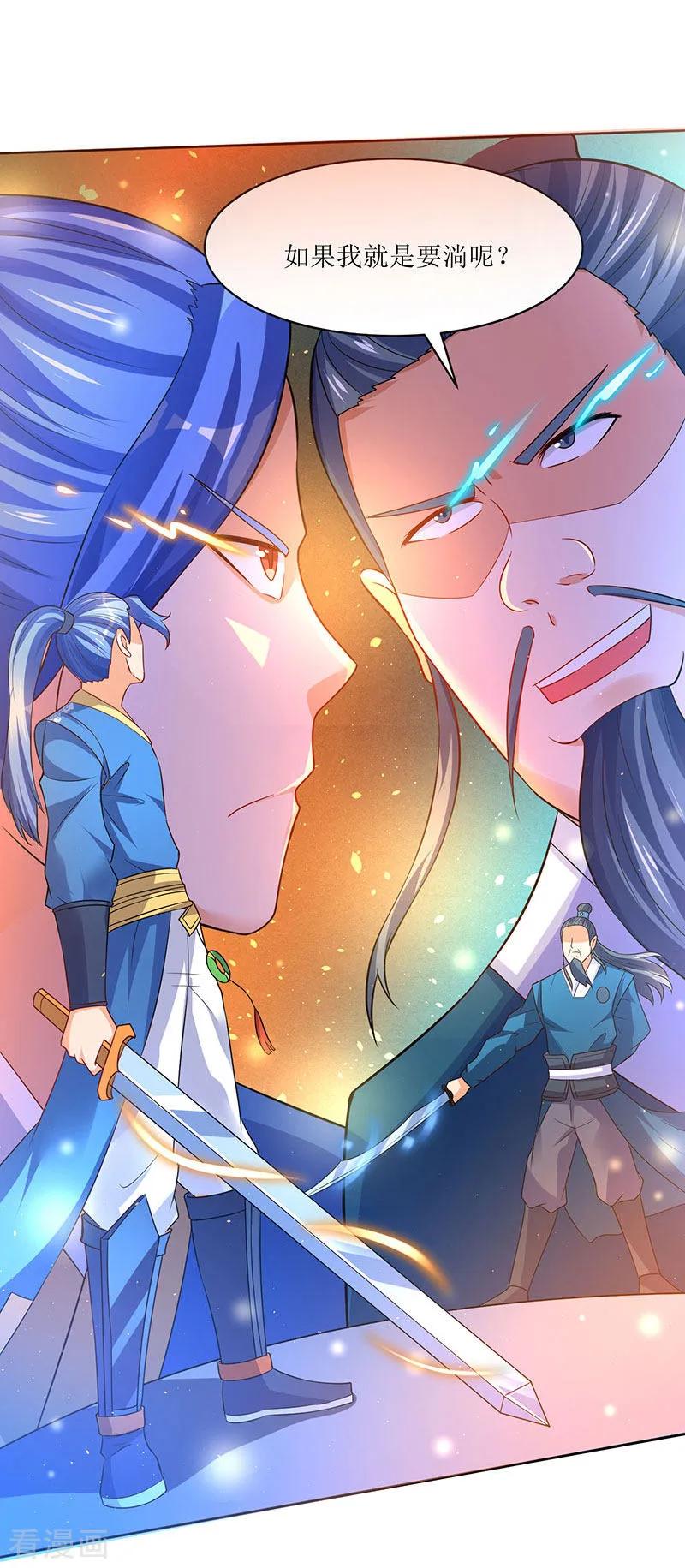 最强升级52话 覆灭言族