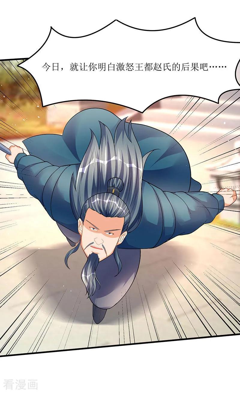 最强升级52话 覆灭言族