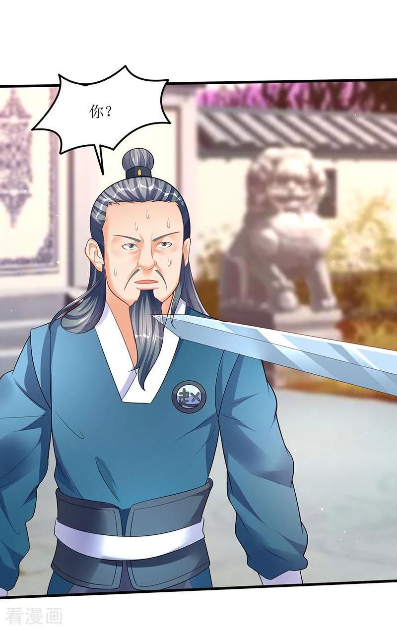 最强升级52话 覆灭言族