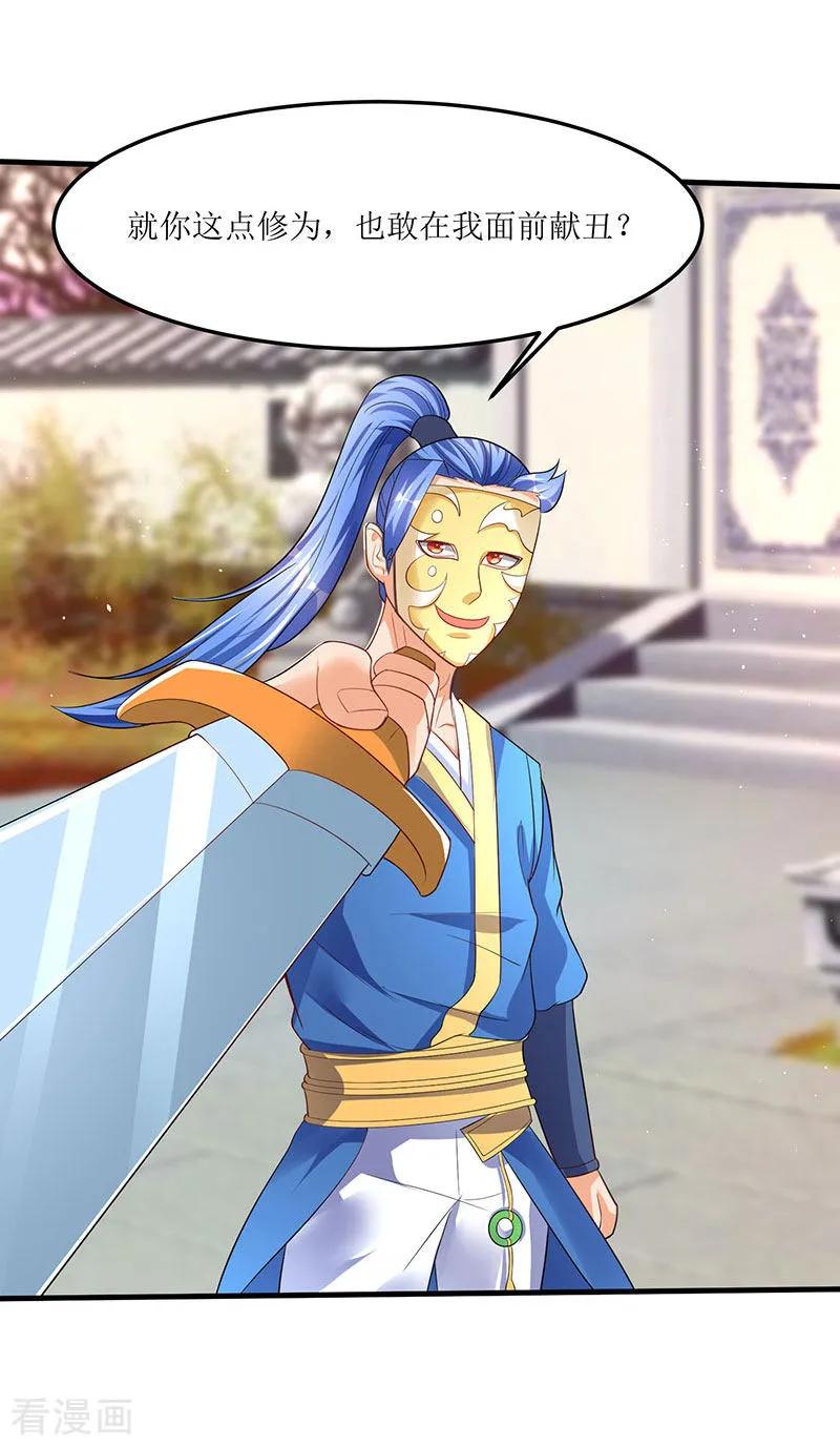 最强升级52话 覆灭言族