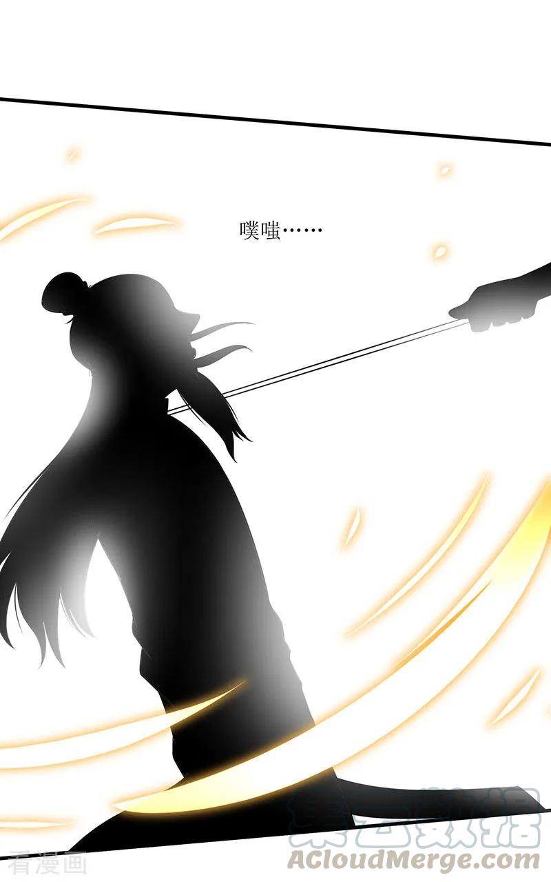 最强升级52话 覆灭言族