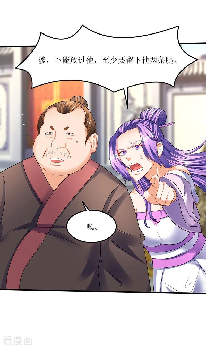 最强升级52话 覆灭言族