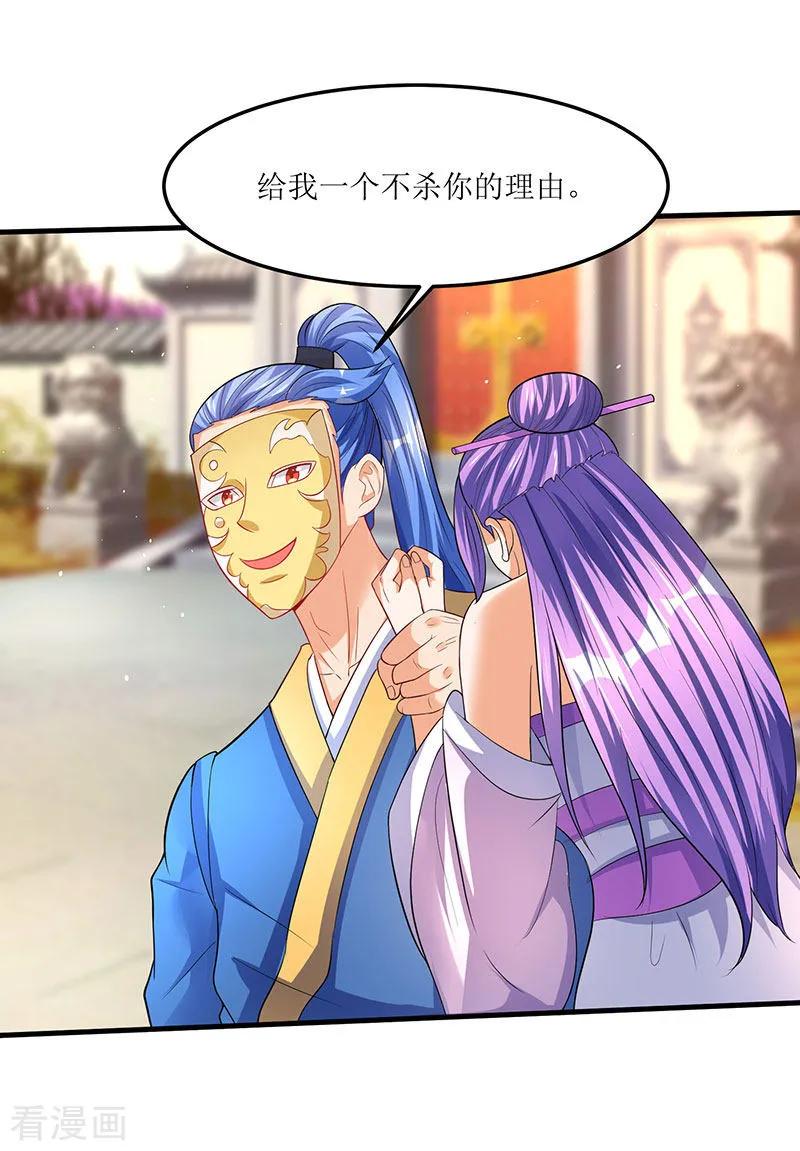 最强升级53话 控心蛊