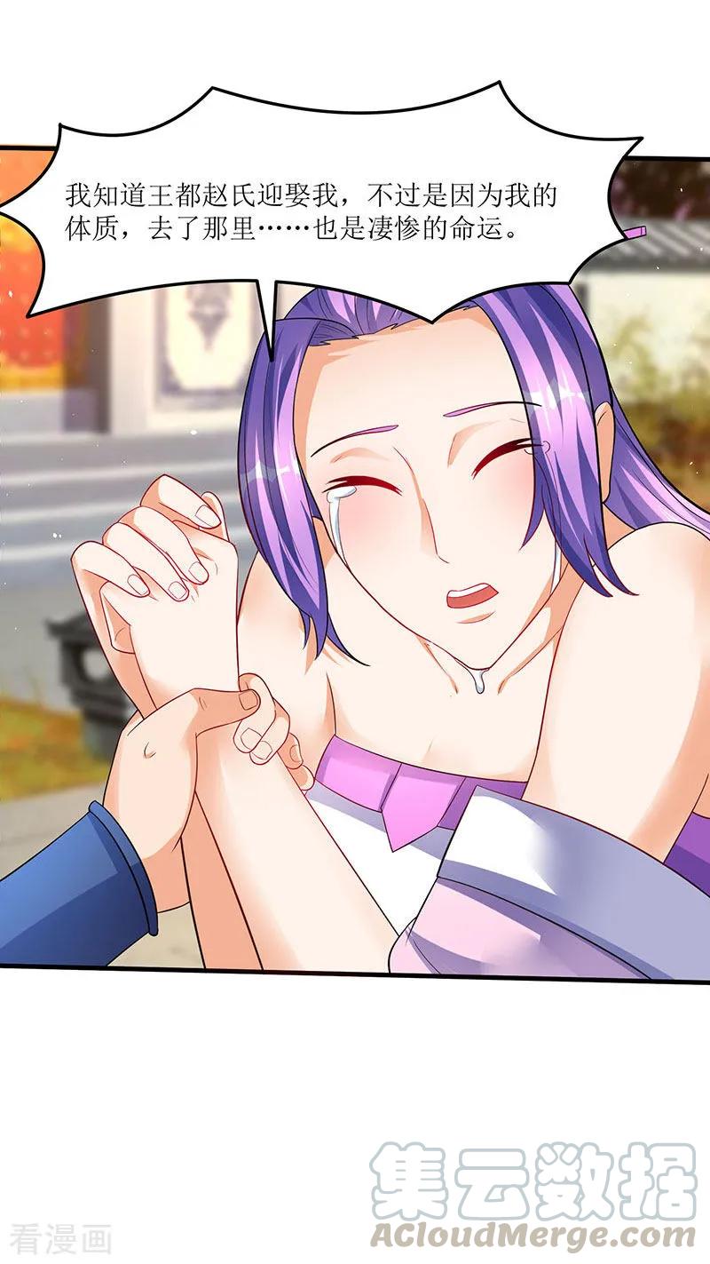 最强升级53话 控心蛊