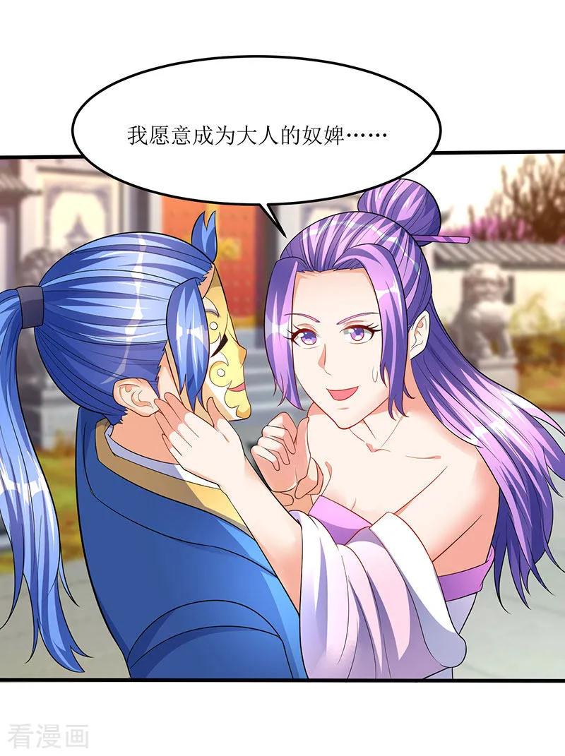 最强升级53话 控心蛊