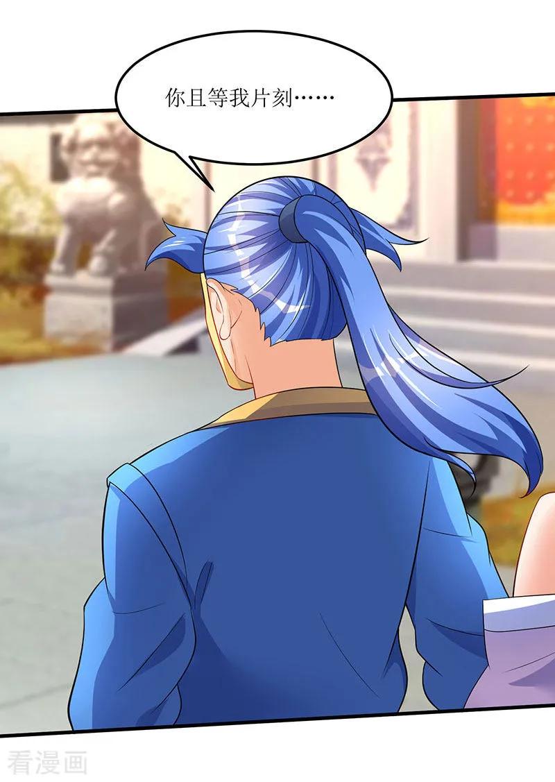 最强升级53话 控心蛊