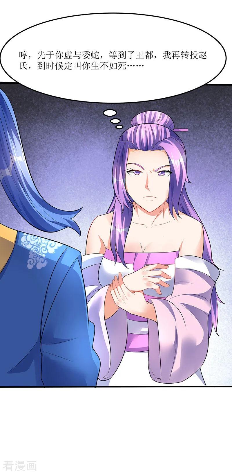 最强升级53话 控心蛊