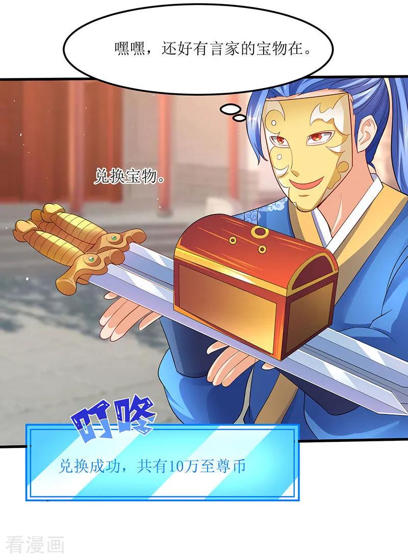 最强升级53话 控心蛊