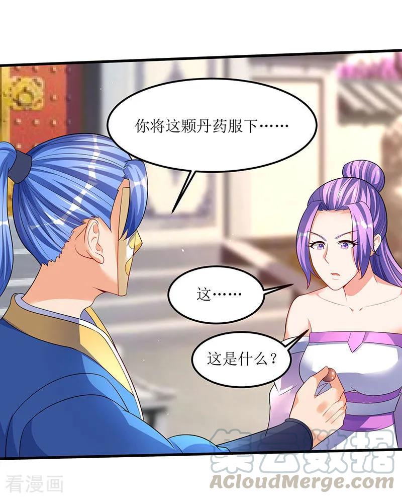 最强升级53话 控心蛊