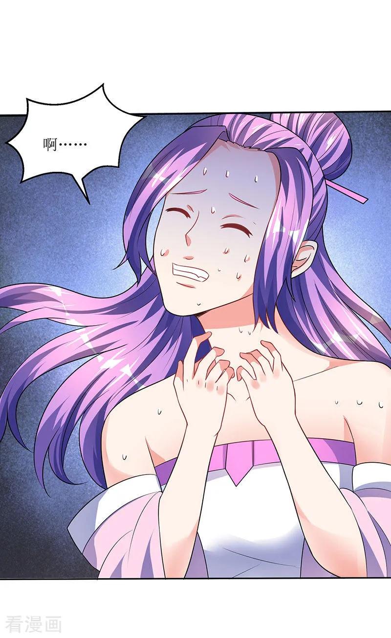 最强升级53话 控心蛊