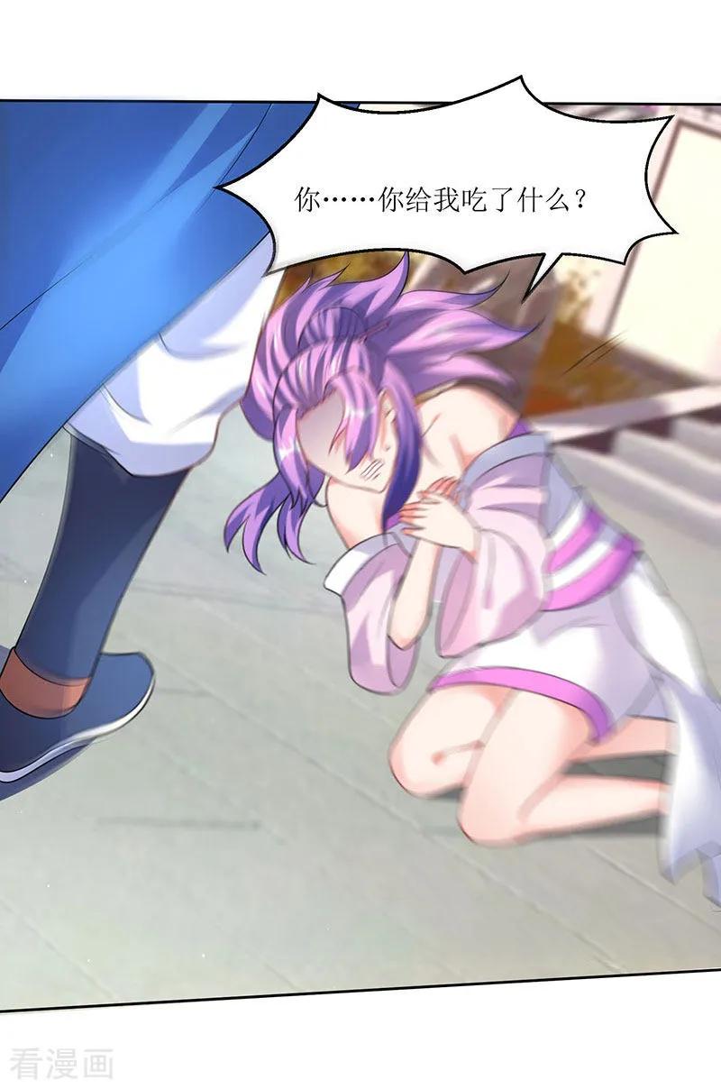 最强升级53话 控心蛊