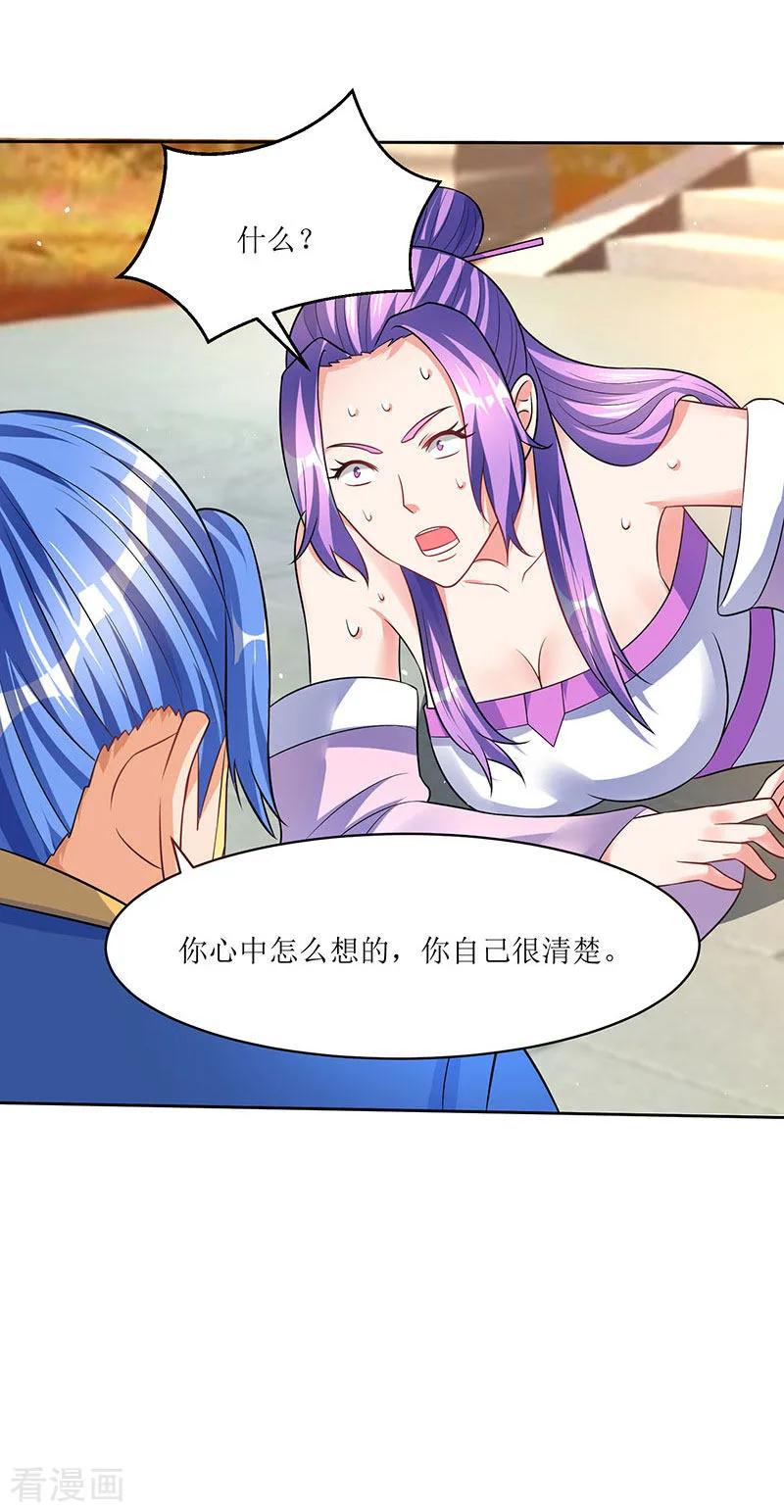 最强升级53话 控心蛊