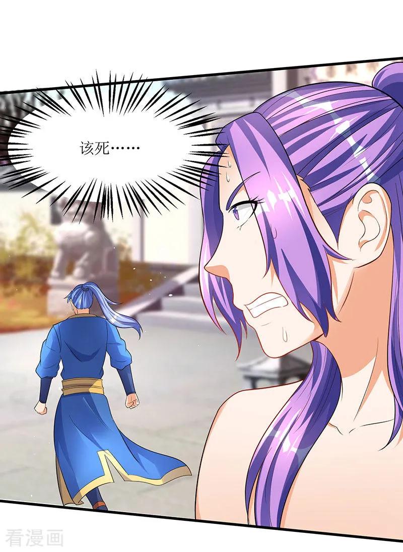 最强升级53话 控心蛊