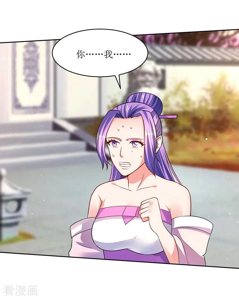 最强升级53话 控心蛊