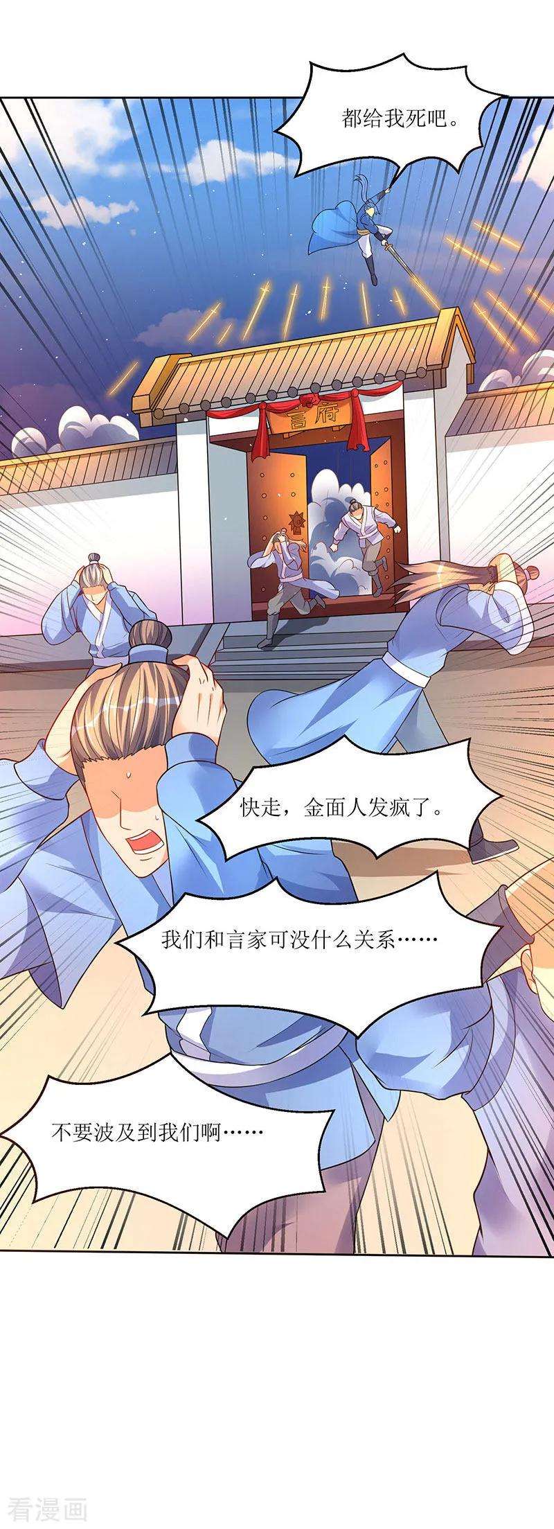 最强升级53话 控心蛊