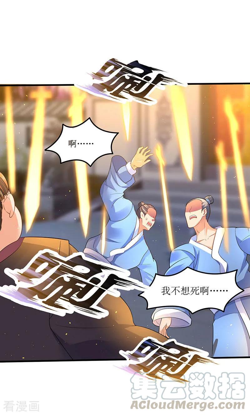 最强升级53话 控心蛊