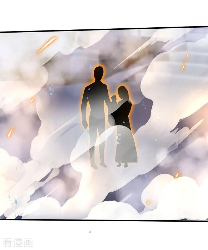 最强升级53话 控心蛊