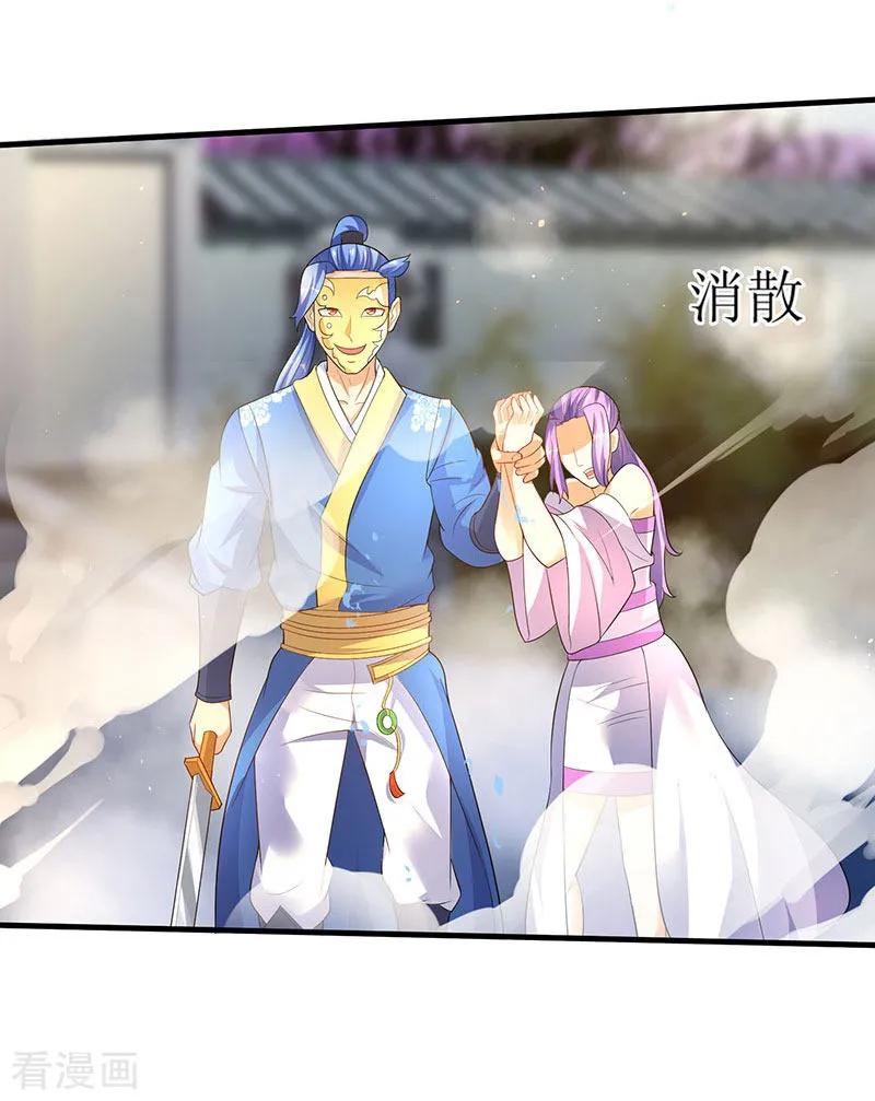 最强升级53话 控心蛊