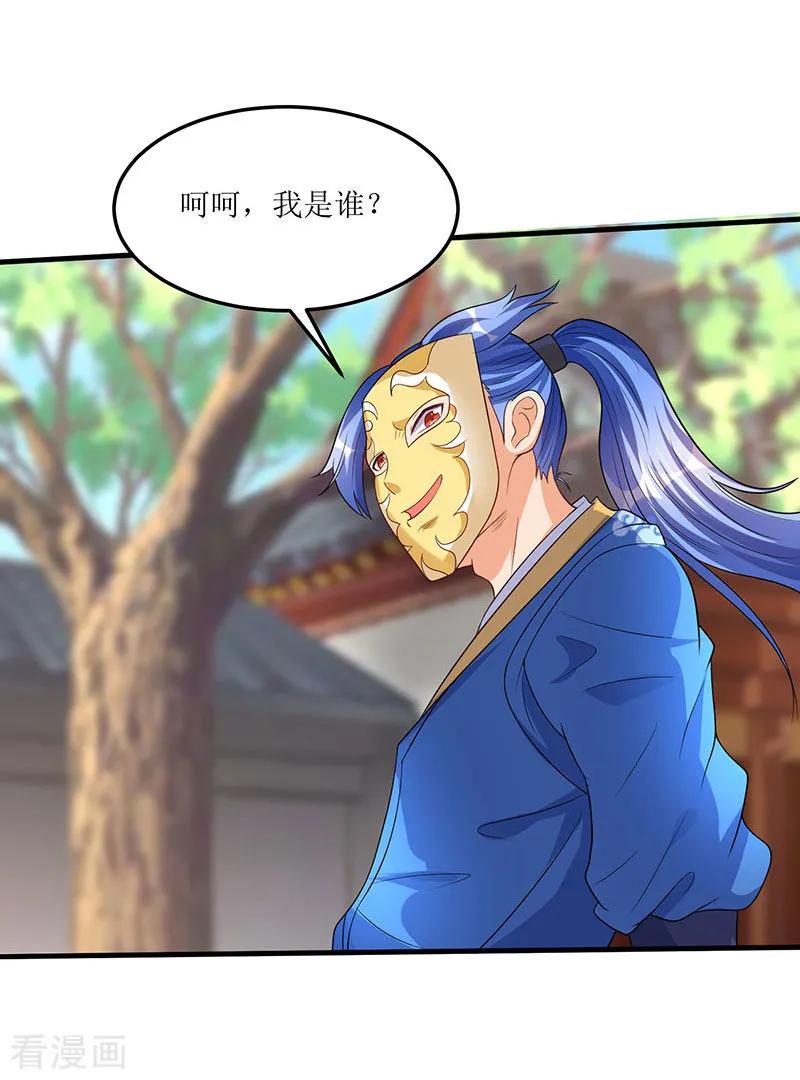 最强升级54话 莫族追踪