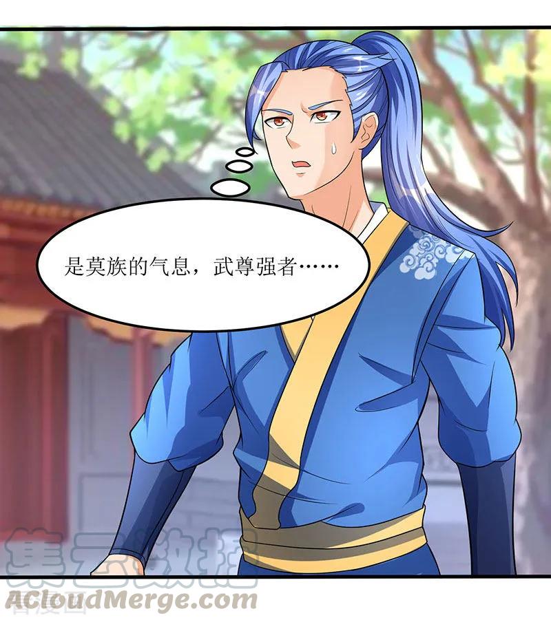最强升级54话 莫族追踪