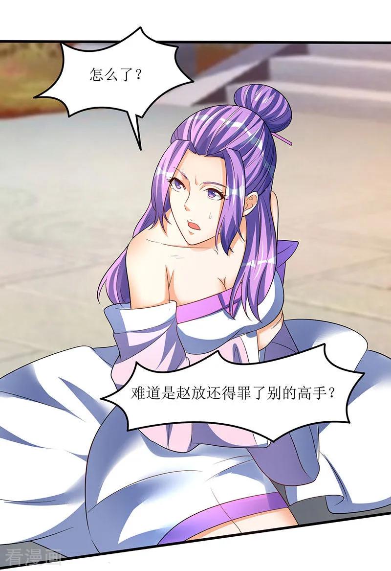 最强升级54话 莫族追踪