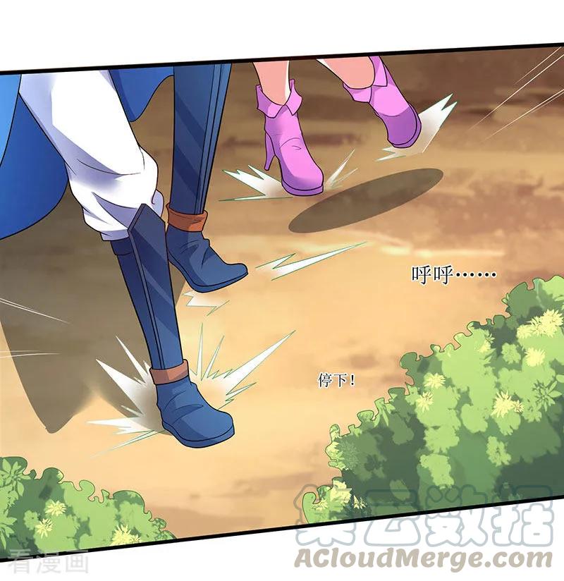 最强升级54话 莫族追踪