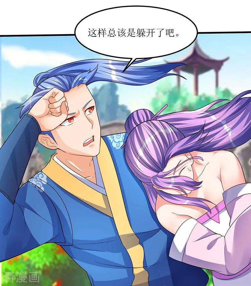 最强升级54话 莫族追踪