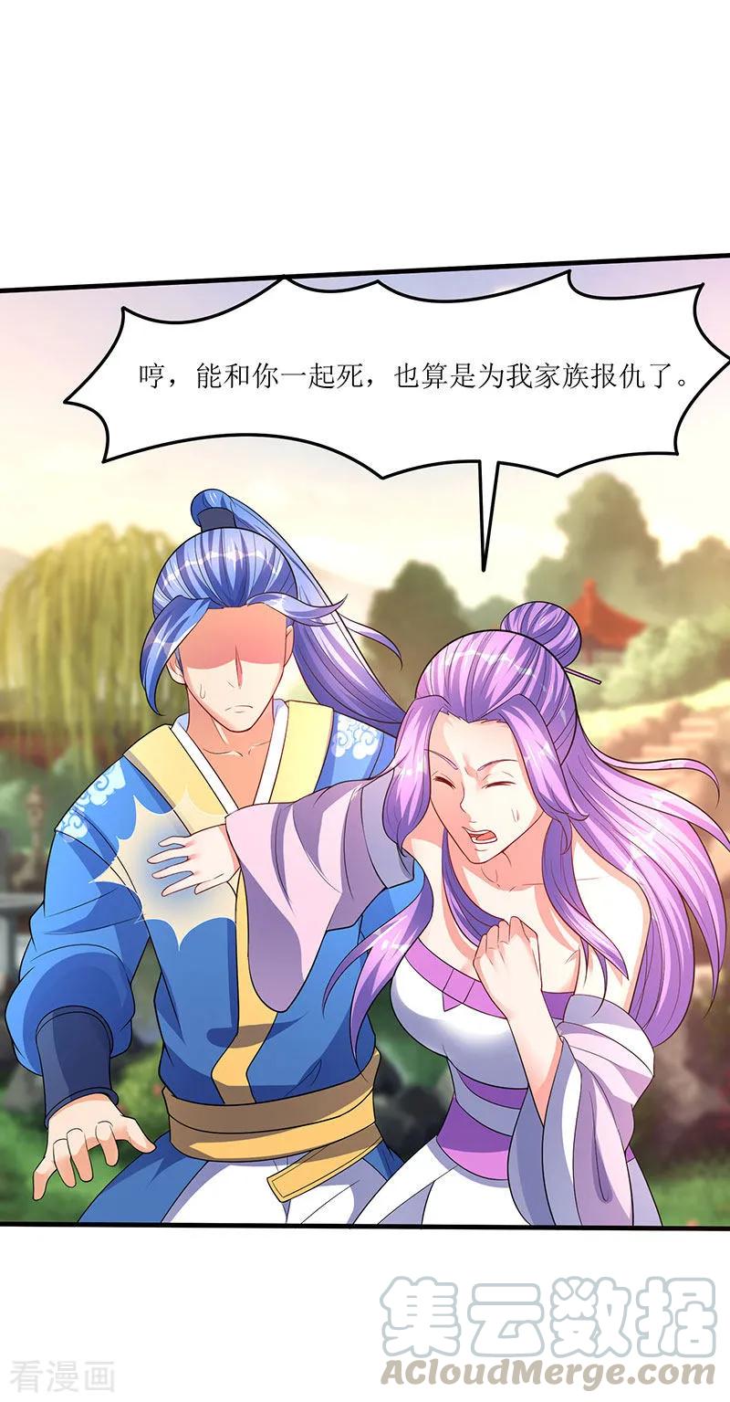 最强升级54话 莫族追踪