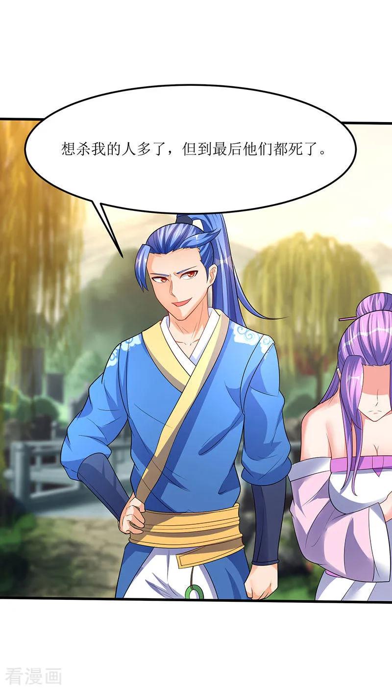 最强升级54话 莫族追踪