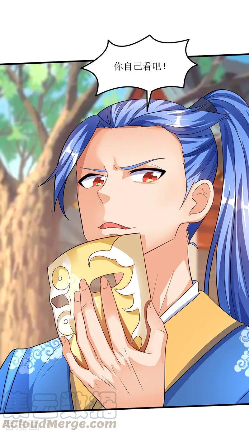 最强升级54话 莫族追踪