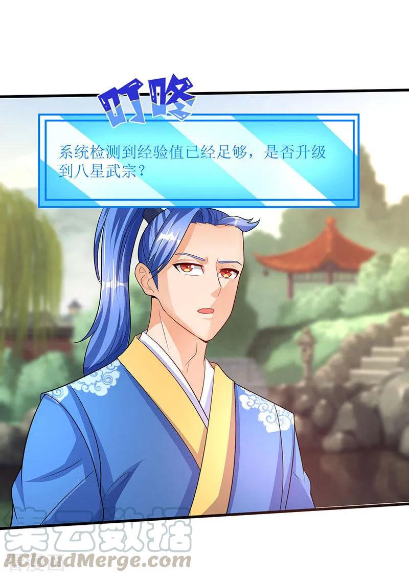 最强升级54话 莫族追踪