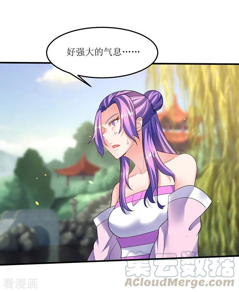 最强升级54话 莫族追踪