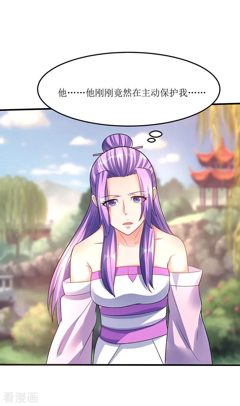 最强升级54话 莫族追踪